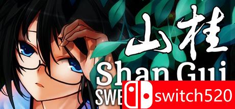 《山桂（Shan Gui）》PROPHET镜像版[CN/TW/EN]_0