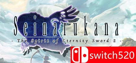 《圣神转生：永远神剑物语2》游戏封面