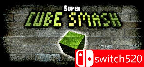 《超级方块粉碎（Super Cube Smash）》游戏主图