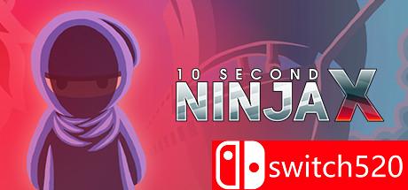 《10秒忍者X（10 Second Ninja X）》游戏封面