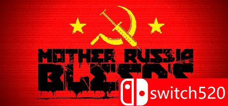 《俄国母亲洒热血（Mother Russia Bleeds）》游戏封面