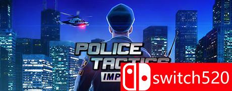 《警察战术：帝国》游戏封面