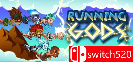 《奔跑吧众神》游戏封面