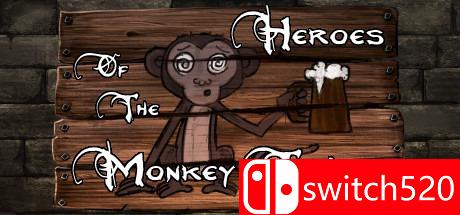 《小猴酒馆的英雄》游戏封面