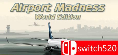 《疯狂空港：世界版》游戏封面