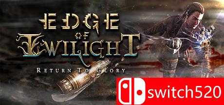 《迟暮边际：重返荣耀》游戏封面