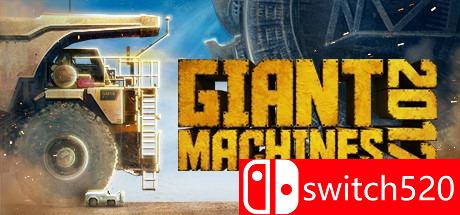 《巨型机器2017》游戏封面