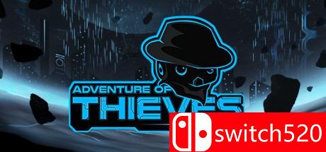 盗贼的冒险游戏封面