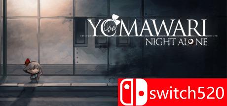 《夜廻（Yomawari: Night Alone）》游戏主图