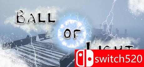 光之球游戏主图