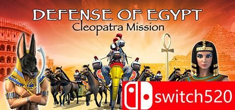 《保卫埃及：艳后任务》游戏主图