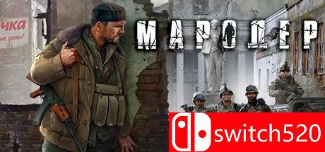 《掠夺者（Marauder）》游戏封面