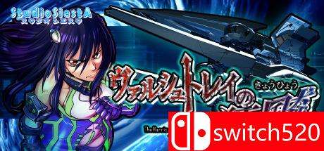 《飓风狂飙（The Hurricane of the Varstray）》DARKSiDERS镜像版[EN]_0