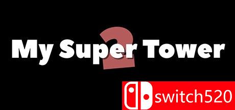 《我的超级塔楼2》游戏主视觉图