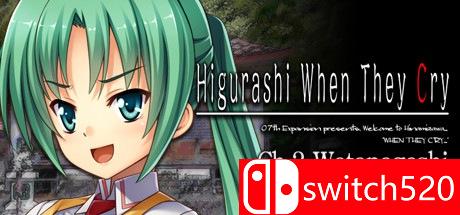 寒蝉鸣泣之时第二章：绵流游戏封面