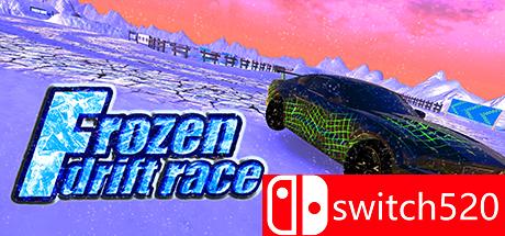 《冰封漂移赛车（Frozen Drift Race）》HI2U镜像版[CN/EN]_0