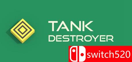 《坦克毁灭者（Tank Destroyer）》游戏主图