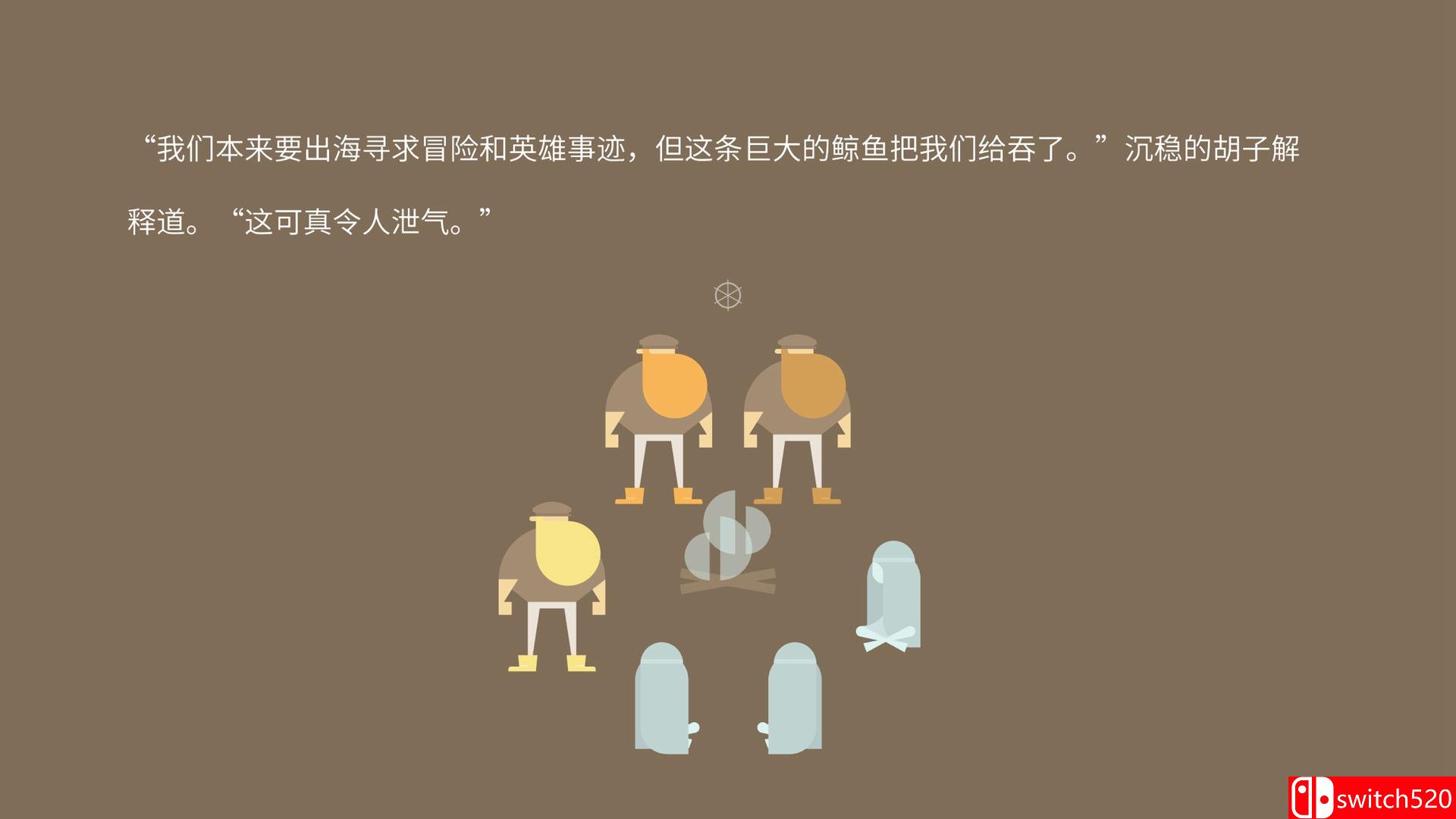 《壮汉海上漂流记》游戏截图4