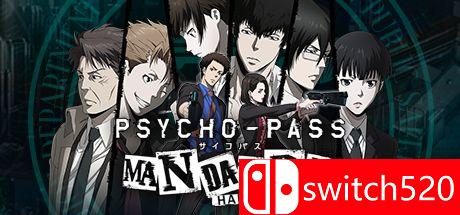 《心理测量者：没有选择的幸福》游戏主图