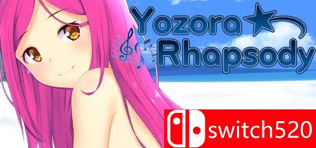 《夜空狂想曲（Yozora Rhapsody）》游戏封面