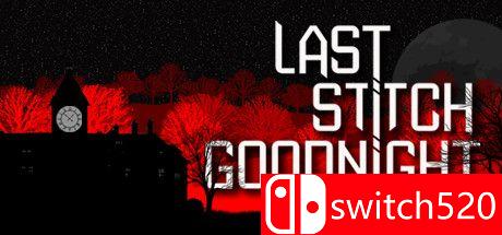 《最后的缝合：晚安》游戏主图