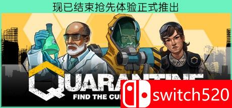 《隔离（Quarantine）》游戏主图