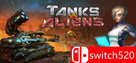 坦克大战外星人游戏封面