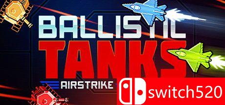 弹道坦克游戏主图