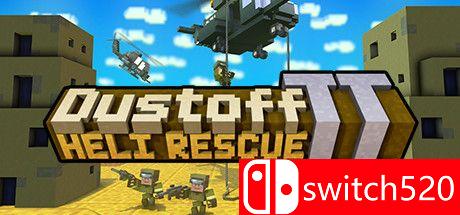 合力救援2游戏封面