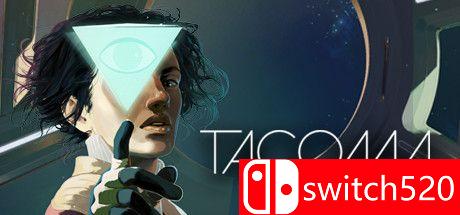 塔科马游戏主视觉图