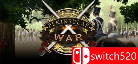 半岛战争游戏封面