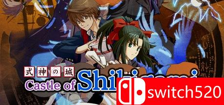 《式神之城》游戏封面