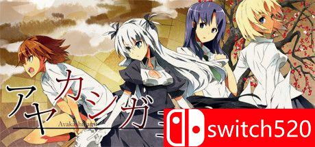 《妖怪神明（ayakashigami）》游戏主视觉图