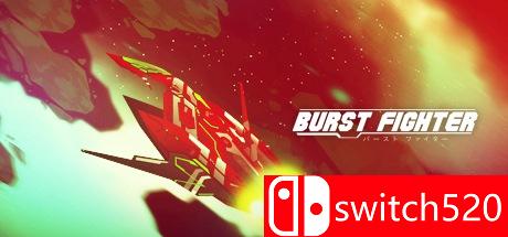 《爆裂战士（Burst Fighter）》游戏主图