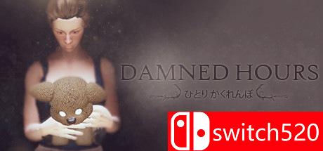 《诅咒时间（Damned Hours）》游戏封面