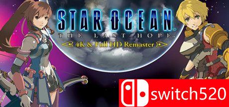 《星之海洋4：最后的希望》游戏主图