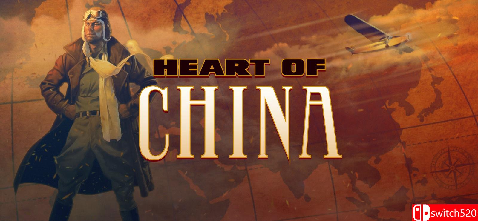 《中国之心（Heart of China）》GOG版 I_KnoW镜像版[EN]_0