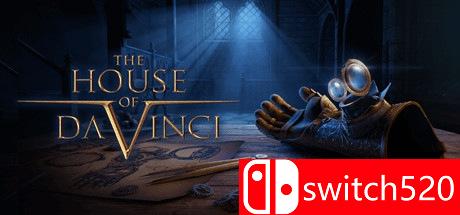 《达芬奇之家》游戏主图