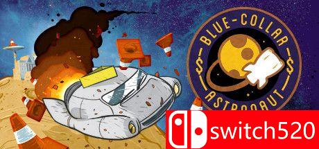 《蓝领宇航员》游戏主视觉图