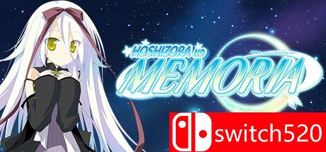 《星空的记忆》游戏封面