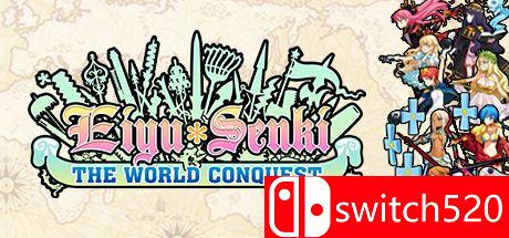 《英雄战姬：征服世界》游戏封面