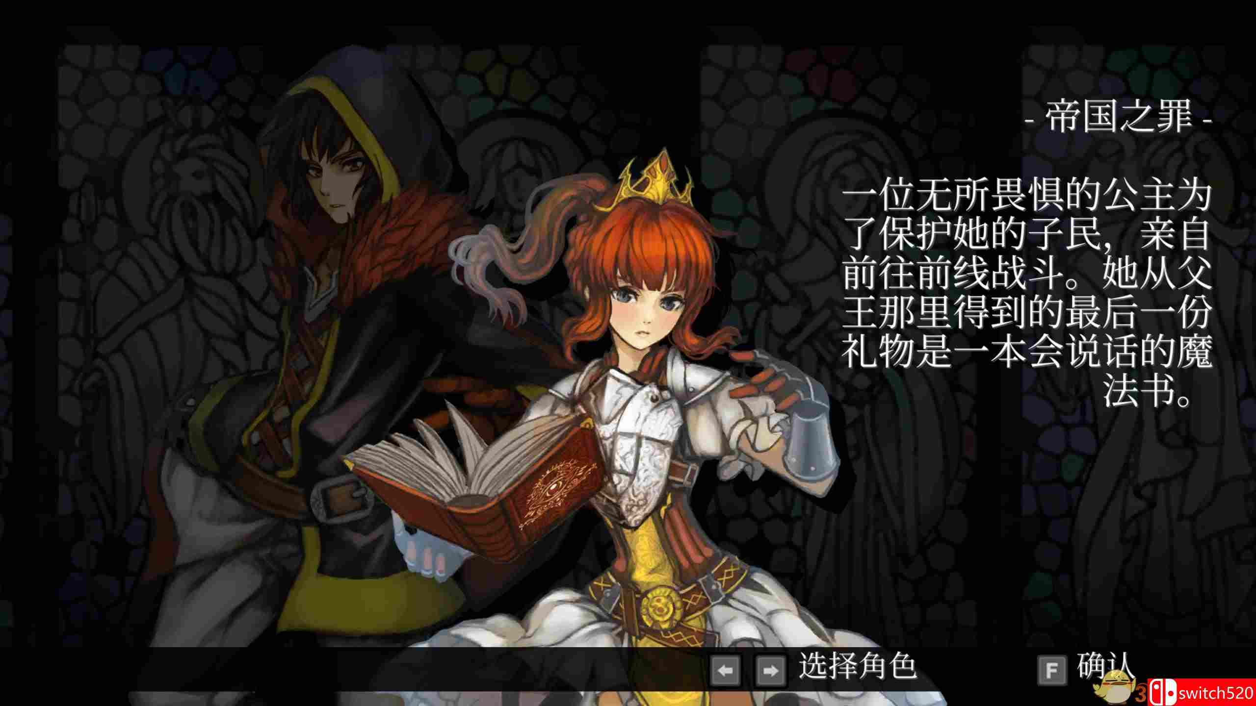 《堕落军团（Fallen Legion+）》PLAZA镜像版[CN/TW/EN]_12