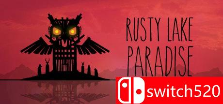 锈湖：天堂岛游戏主视觉图