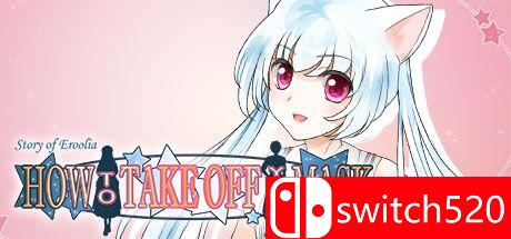 《如何脱掉你的面具（How to Take Off Your Mask）》游戏封面