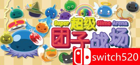 《超级团子战场（Super Slime Arena）》DARKSiDERS硬盘版[CN/TW/EN]_0