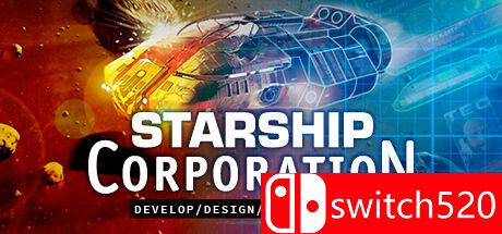 星舰联合公司游戏主图