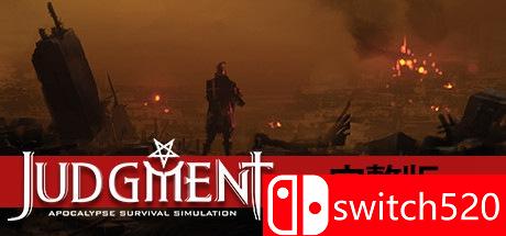 《审判：末世生存模拟》游戏主图