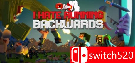 《我讨厌向后跑》游戏封面图