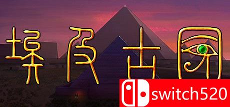 《埃及古国（Egypt: Old Kingdom）》v2.0.2l I_KnoW镜像版[CN/EN]_0