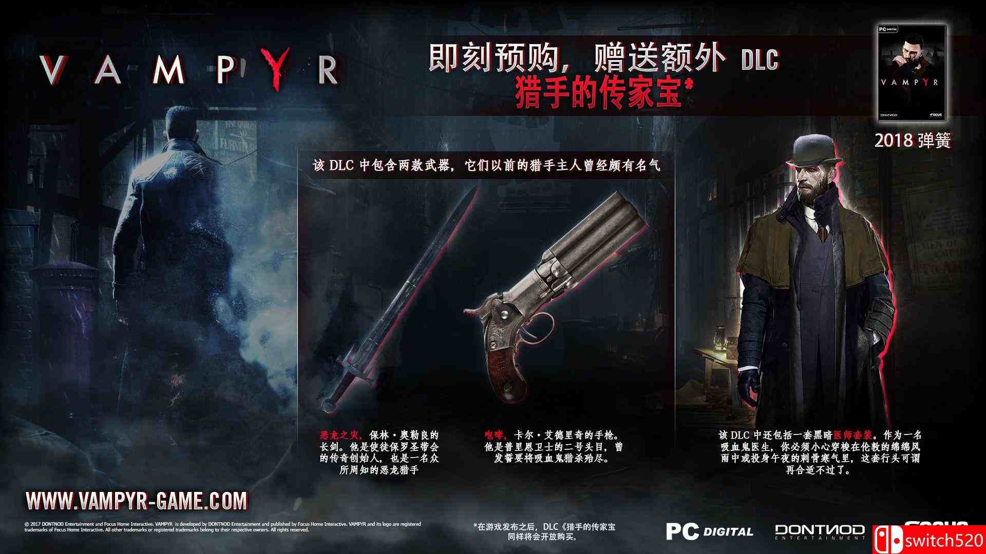 《吸血鬼（Vampyr）》游戏截图1